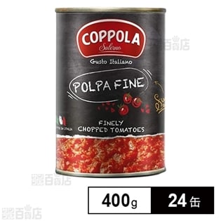 【24缶】コッポラ  ポルパフィーネ  ファインカットトマト  400g缶