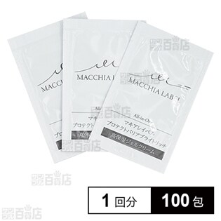 (お試し)マキアレイベル プロテクトバリアブライトリッチ(1回分)