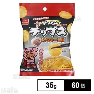 おやつカンパニー ブタメンチップスピリ辛辣油味 35g