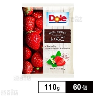【60個】冷凍フルーツ いちご 110g