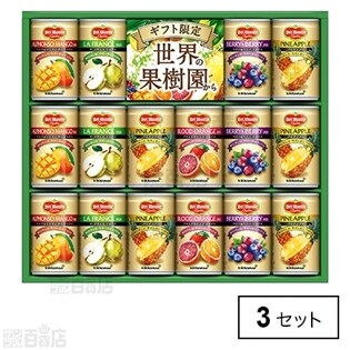 世界の果樹園からプレミアム飲料ギフト Wff 30を税込 送料込でお試し サンプル百貨店 キッコーマン飲料株式会社