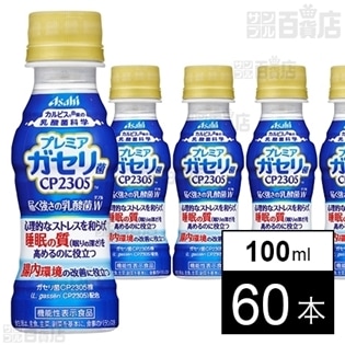 「届く強さの乳酸菌」W 100ml