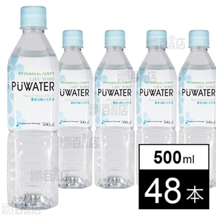 PUWATER  岐阜山麓の天然水