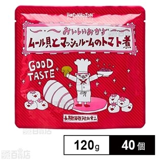 ≪賞味1年以内≫ HOZONHOZON 長期保存食 ムール貝とマッシュルームのトマト煮 120g