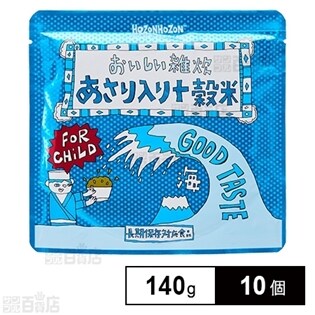 HOZONHOZON 長期保存食  あさり入り十穀米雑炊(子供用)140g