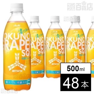 三ツ矢特濃グレープフルーツ PET500ml