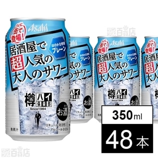 アサヒ 樽ハイ倶楽部 大人のサワー 350mlを税込 送料込でお試し サンプル百貨店 アサヒビール株式会社