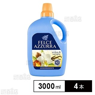 柔軟剤 3000ml 4本 フェルチェアズーラ アルガン バニラ ソフナーを税込 送料込でお試し サンプル百貨店 Felce Azzurra