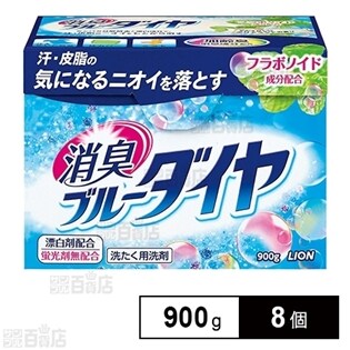 【新品未開封】ライオン 消臭ブルーダイヤ 洗剤リアミントの香り 900g ×12