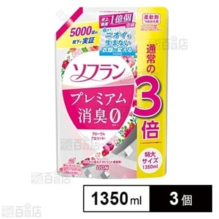 [3個]ソフラン プレミアム消臭(柔軟剤) フローラルアロマ つめかえ 特大 1350mL