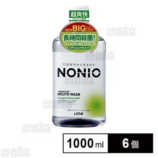 NONIO(ノニオ) マウスウォッシュ 超爽快 スプラッシュシトラスミント 1000mL