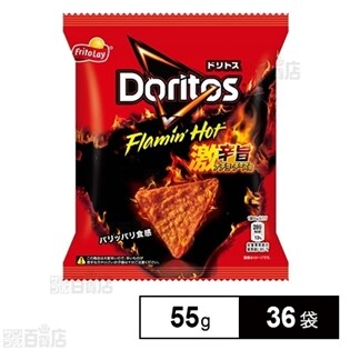 フリトレー ドリトスFlamin'Hot 辛旨ナチョチーズ 55g