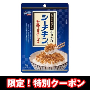 はごろも シーチキンマヨネーズふりかけ