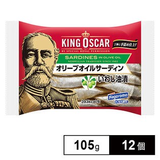 はごろも キングオスカー オリーブオイルサーディン  105g