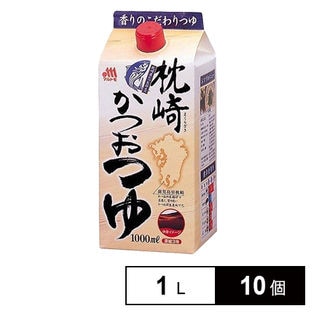 マルトモ 枕崎かつおつゆK 1L