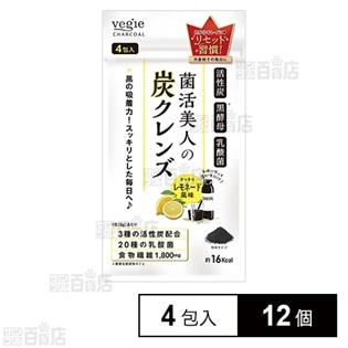ベジエ 菌活美人の炭クレンズ