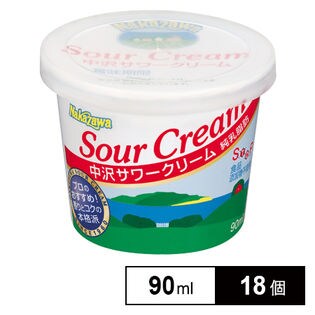 【18個】中沢サワークリーム90ml