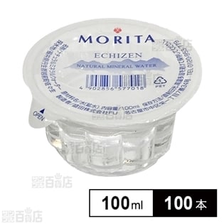 越前の自然水 カップ 100ml