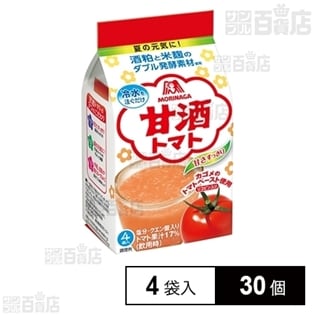 甘酒〈トマト〉(4袋入)