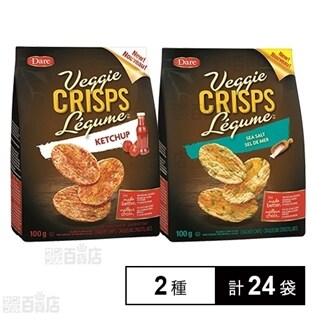 べじくり ベジークリスプ シーソルト/ケチャップ 各100gを税込・送料込でお試し