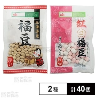 福豆北海道産 55g／紅白福豆 55gを税込・送料込でお試し｜サンプル