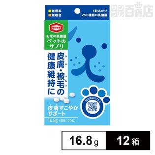ペットのサプリ 皮膚すこやかサポート 16.8g