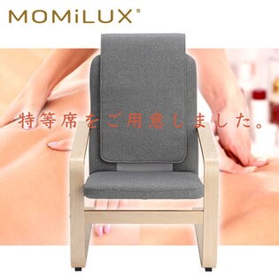 MOMiLUX/リラックスチェアマッサージャー (グレー)/DRC-2001-GYを税込 