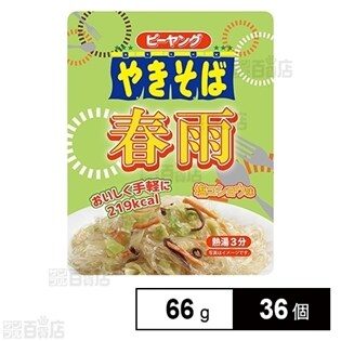 ピーヤング 春雨