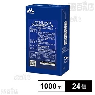 ソフトミックスDX北海道バニラ