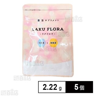 LAKU FLORA (ラクフロラ) 2.22g