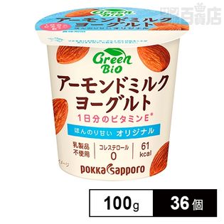 【36個】GreenBio アーモンドミルクヨーグルト 100gカップ