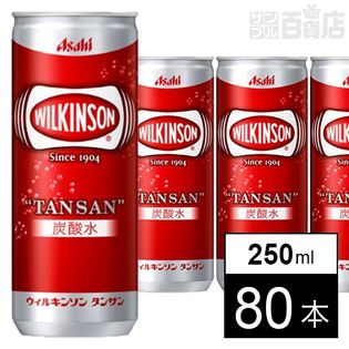 ウィルキンソン タンサン缶 250ml