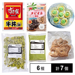 【6種7個】冷凍食品6種セット