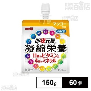 即攻元気ゼリー凝縮栄養11種のビタミン＆4種のミネラル マンゴー風味