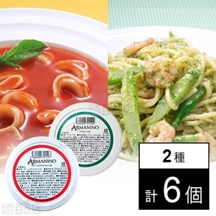 【2種計6個】冷凍プレーンドライトマトペースト 820g／冷凍バジルペースト 200g