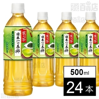 葉の茶 日本一の茶師監修 500ml
