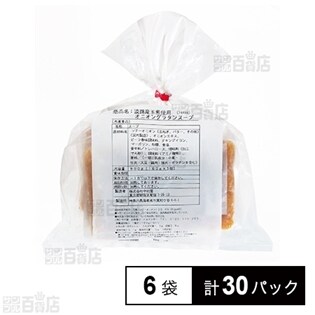 淡路産玉葱使用オニオングラタンスープ