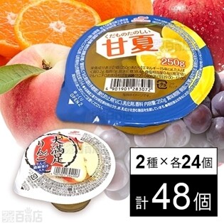 まるさん　ご依頼品 セット810：ゼリー2種セット(くだものたのしい 甘夏／大満足りんご)を
