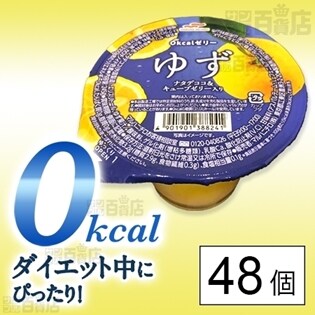 セット825：0kcalゼリー ゆず ナタデココ＆キューブゼリー入り 245g