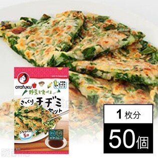野菜を食べるさっくりチヂミセット1枚分