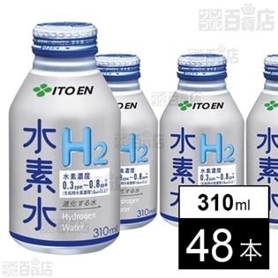 水素水 ボトル缶 310ml