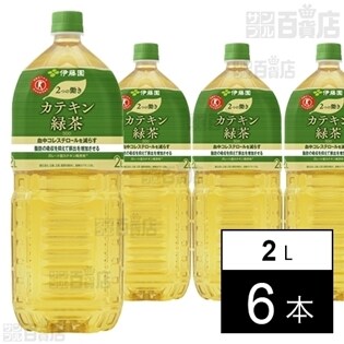 【特定保健用食品】2つの働き カテキン緑茶 2L