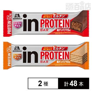 inバープロテイン ベイクドチョコ/inバープロテイン ナッツ