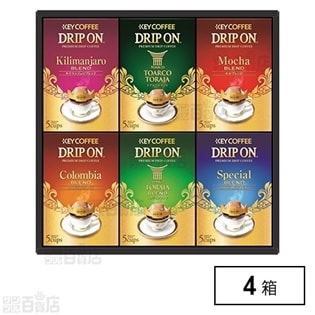 ドリップオンギフト Kdv 30mを税込 送料込でお試し サンプル百貨店 キーコーヒー株式会社