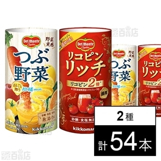 つぶ野菜 まるごと搾り柑橘mix18本/リコピンリッチ トマト飲料36本