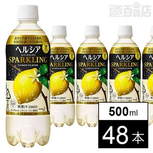 ヘルシアスパークリング