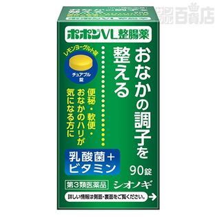 【第3類医薬品】ポポン VL整腸薬