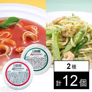 【2種計12個】冷凍プレーンドライトマトペースト 820g／冷凍バジルペースト 200g