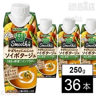 カゴメ 野菜生活100 Smoothie かぼちゃとにんじんのソイポタージュ 250g