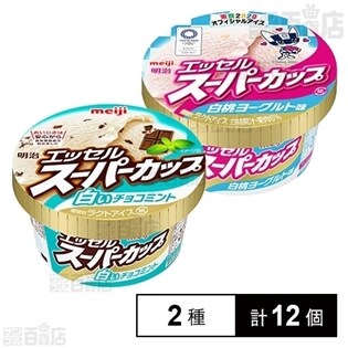 【2種計12個】明治 エッセルスーパーカップ 白いチョコミント 6個/ 白桃ヨーグルト味 6個